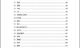 824吃瓜文件网盘,一场网络舆论的风暴与反思