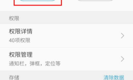 吃瓜网app怎样卸载,吃瓜网app卸载指南