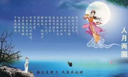 中秋节的优美开头与结尾,中秋节的诗意时光