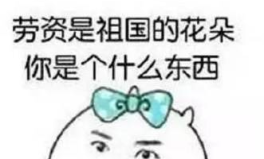 搞笑顺口溜大全,经典搞笑顺口溜大盘点