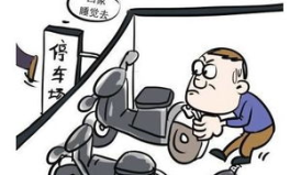 有人偷车打一字,警方严打犯罪行为”