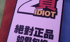 笑话专用图片,精选搞笑图片，让你瞬间忘却烦恼！”