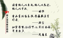 名人名言优美句子摘抄,精选名言与优美句段集锦