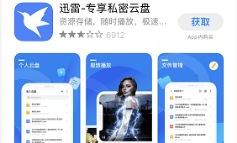 迅雷吃瓜合集网盘,盘点网盘中的热门话题与趣味瞬间