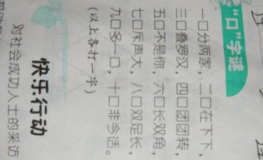一家一口打一字谜,探寻汉字奥秘，一字谜语引发文化思考”