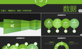 免费的动态ppt网站,轻松打造炫酷演示文稿的秘籍