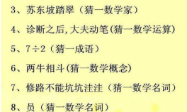 谜语大全及答案1000个,谜底揭晓尽在掌握